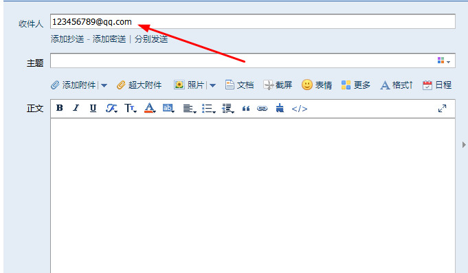 qq如何登录邮箱