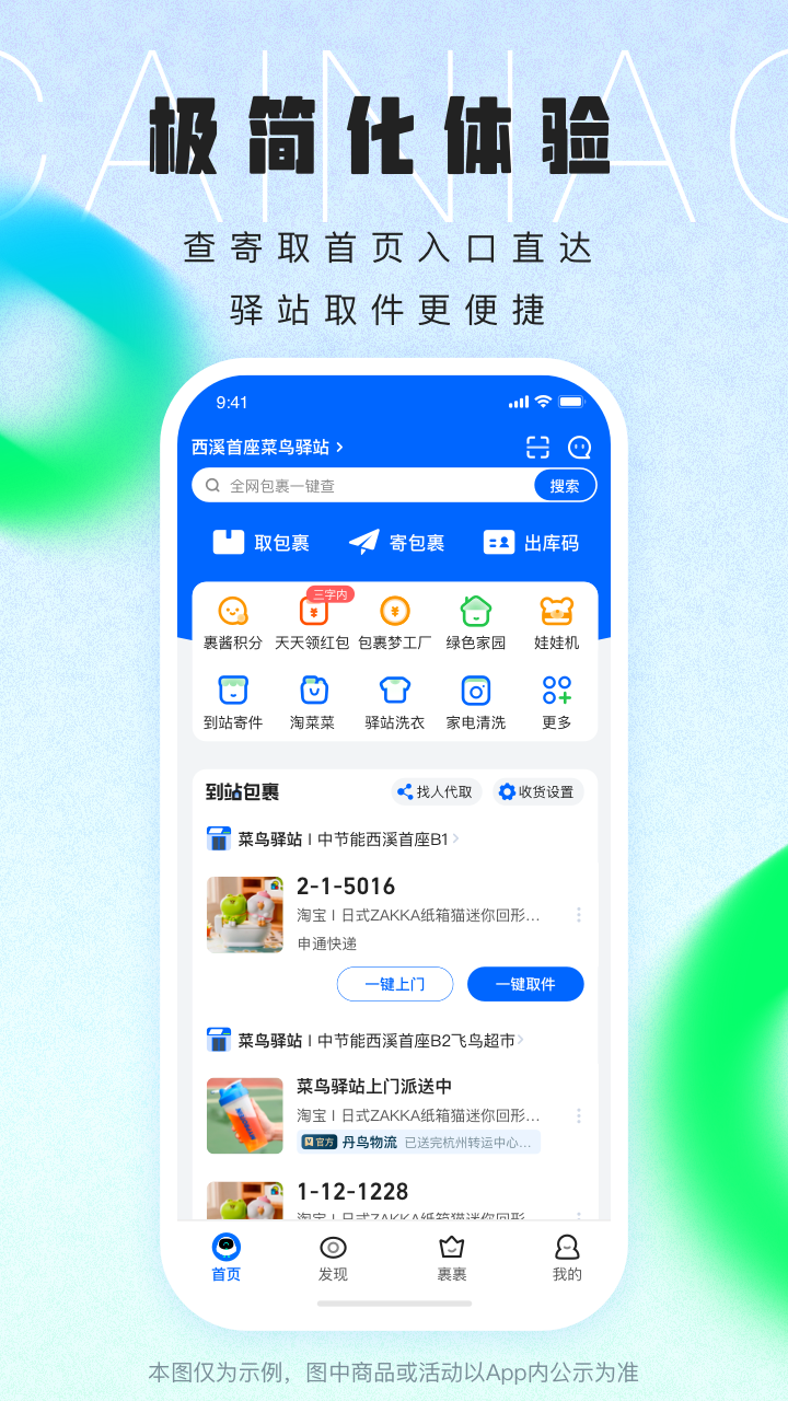 小米应用商店 第2页