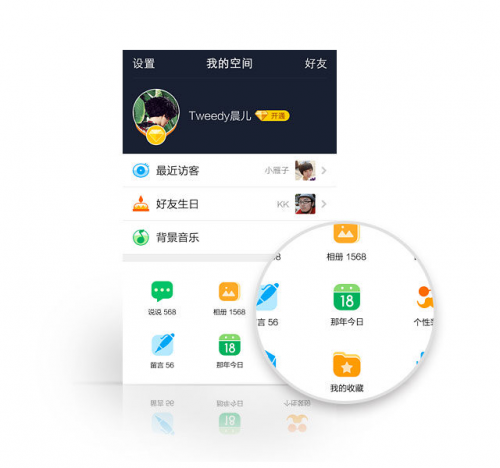 qq的满屏特效有哪些移动端