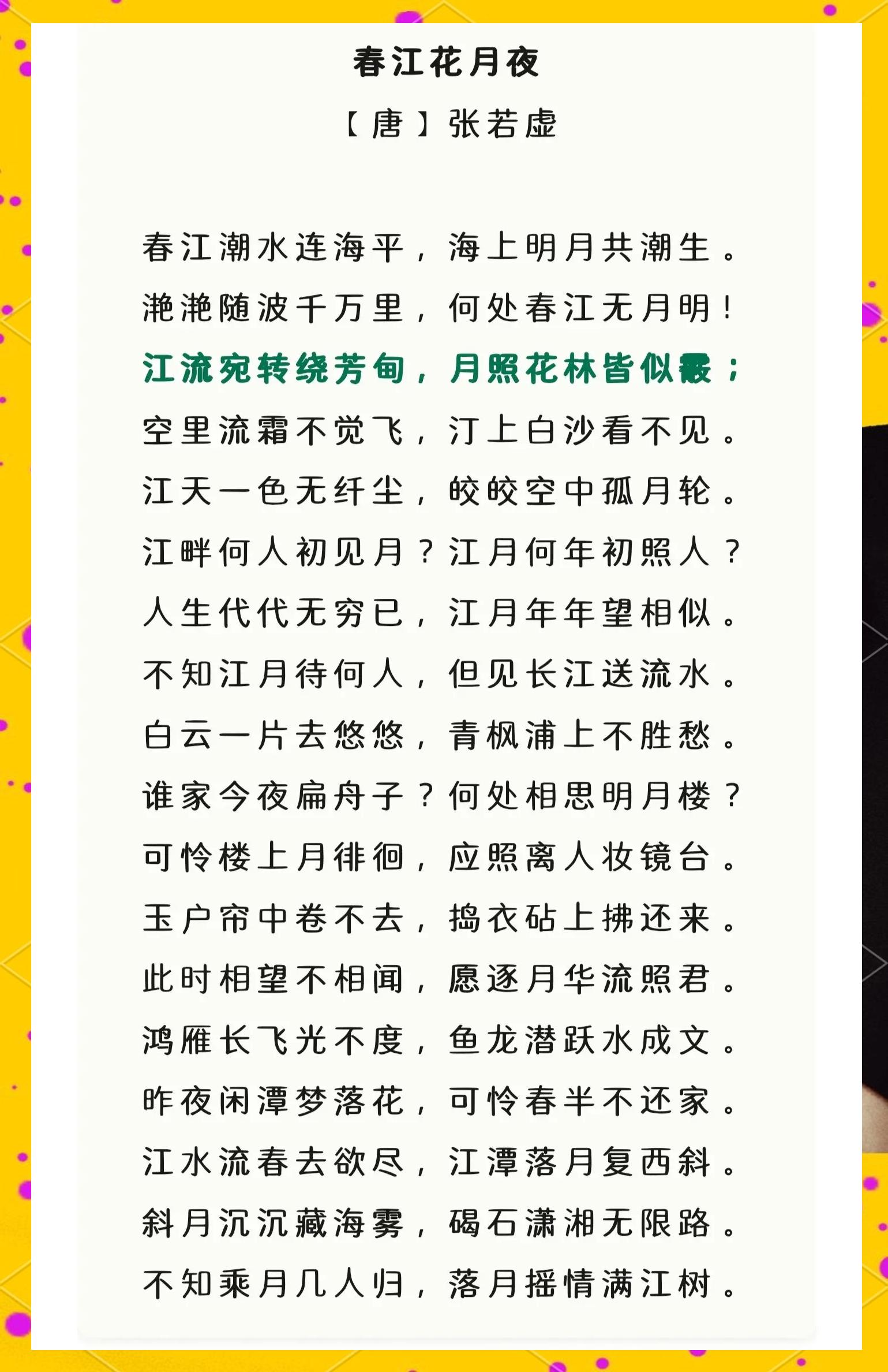 惟见江心秋月白出自哪首诗