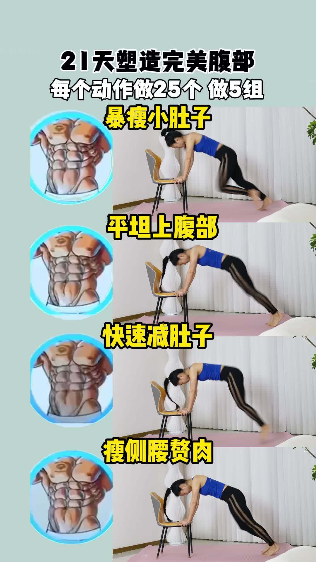 适合晚上瘦肚子减肥操